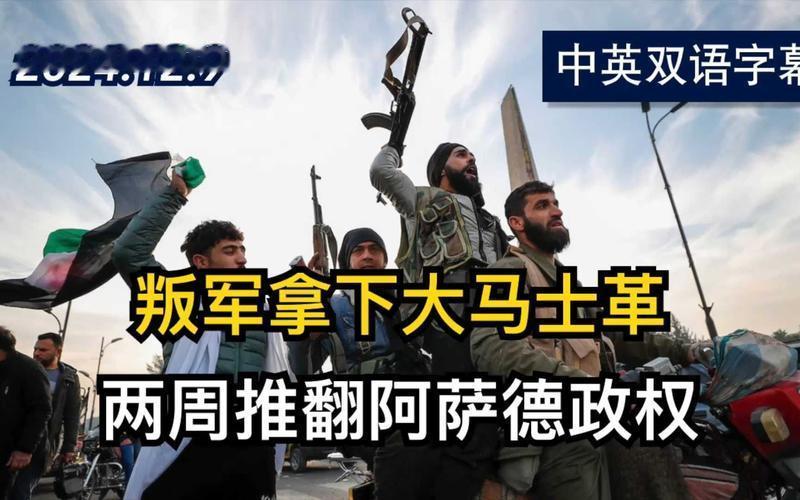 特：老弟呀！这叙利亚的事搞砸了！熊猫：搞砸啥了？特：你看沙拉这家伙，我刚夸