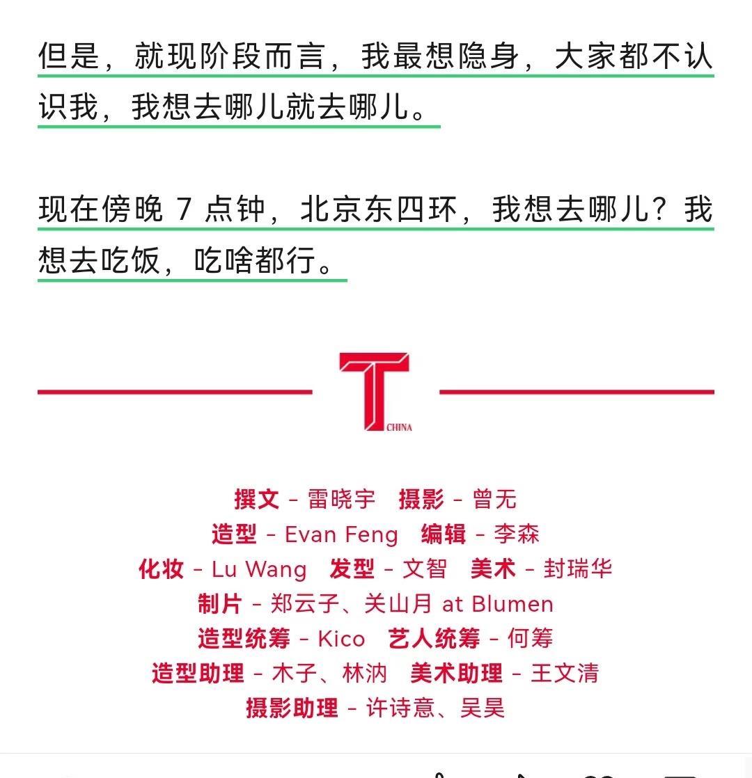 孙颖莎再一次提到想要隐身孙颖莎在T杂志自述中再次提到现阶段的生活状态，想隐