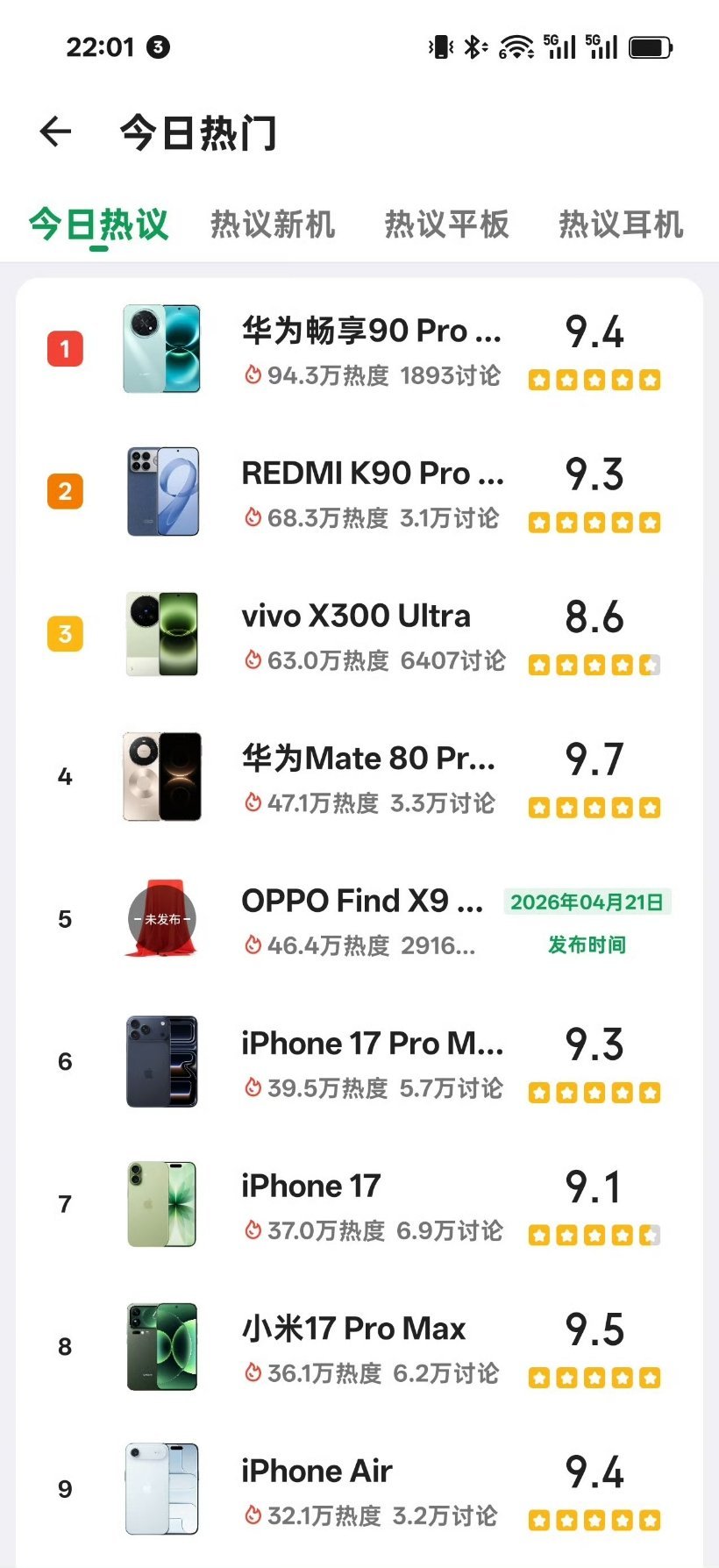 华为畅享系列手机的口碑算不算站起来了？