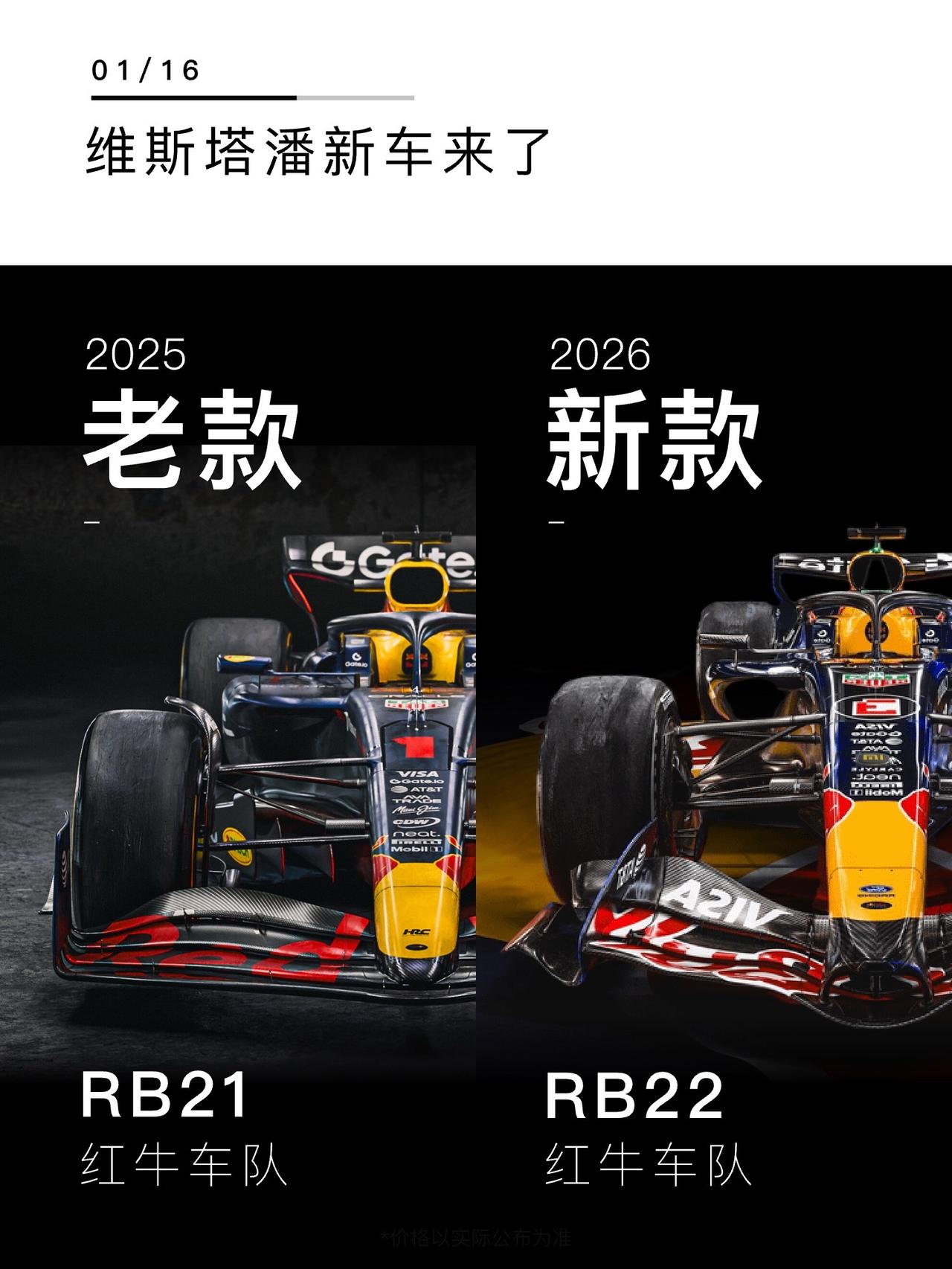 红牛车队发布新车R22，换装福特动力总成，涂装也采用了更亮的蓝色，不过有点装衫自