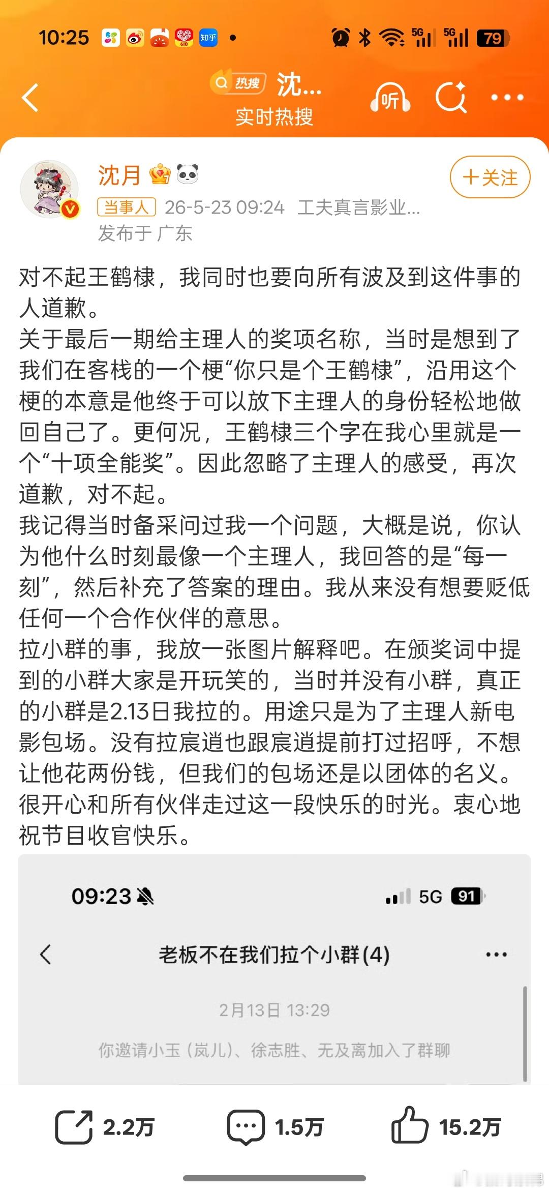 沈月向王鹤棣道歉整件事看下来双方其实都没有恶意，沈月玩笑分寸欠缺忽略对方感受，事