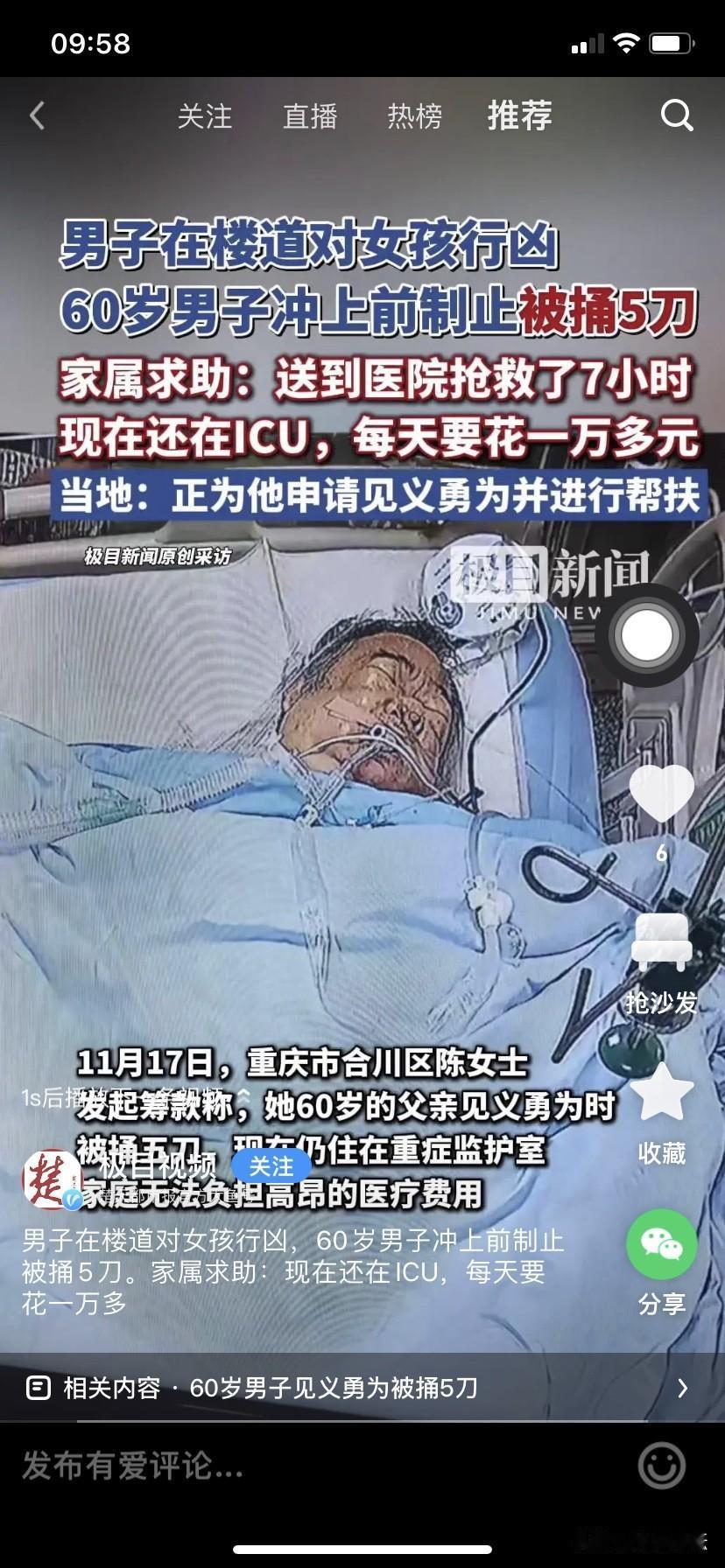 太可怕了，重庆一男子竟在楼道里对女人行凶。一位来自重庆合川区的陈女士在网上发视