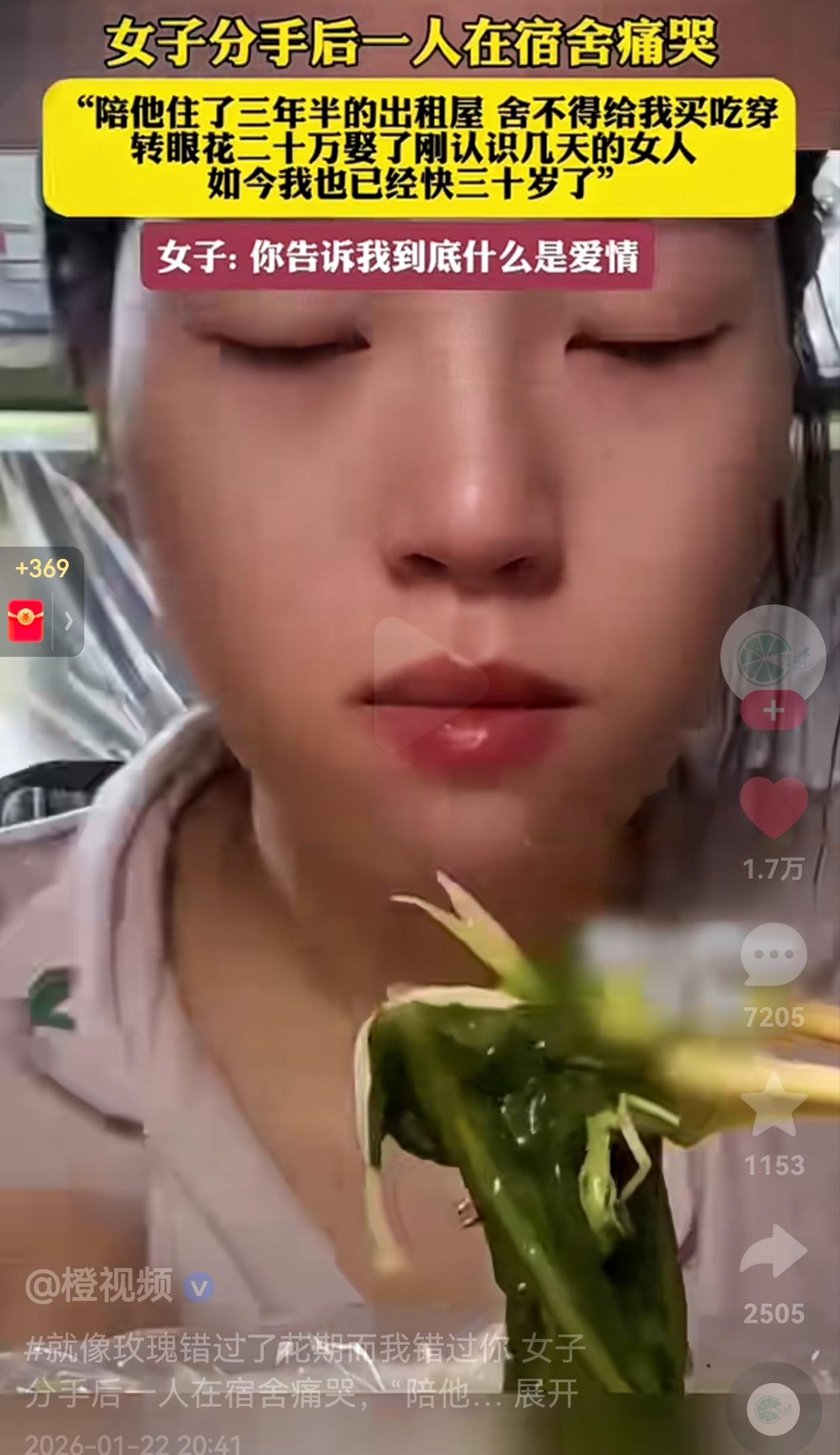 不要为了一个不值得你的人掉眼泪！一女子跟男友分手后，她一个人在宿舍里边哭边吃饭，