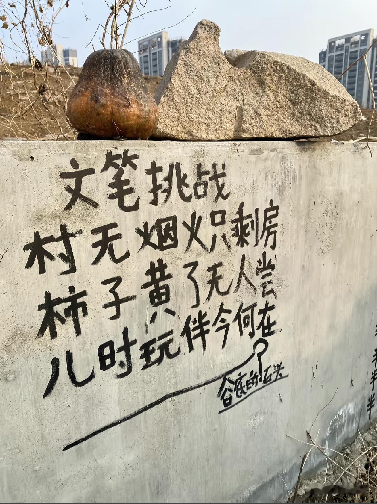 残诗，有没有高手能够对出最后一句？