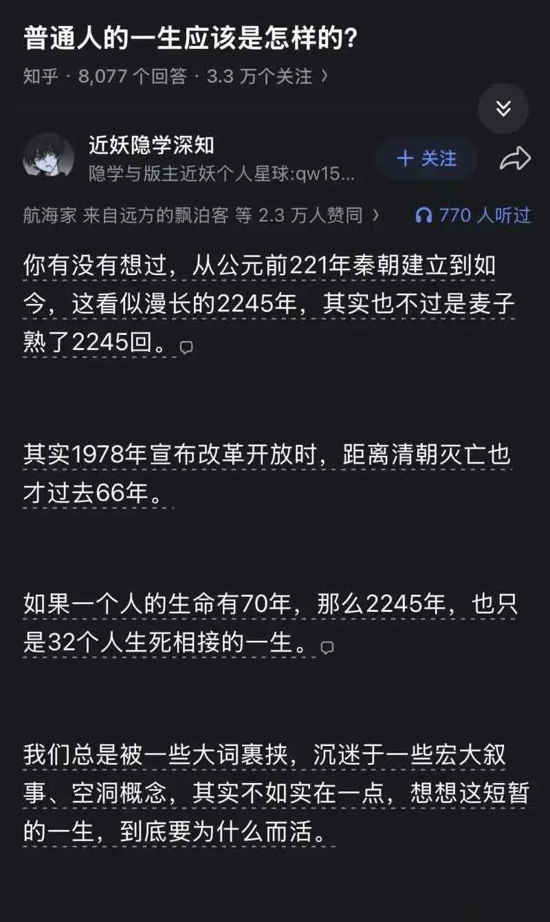 普通人的一生，其实很短