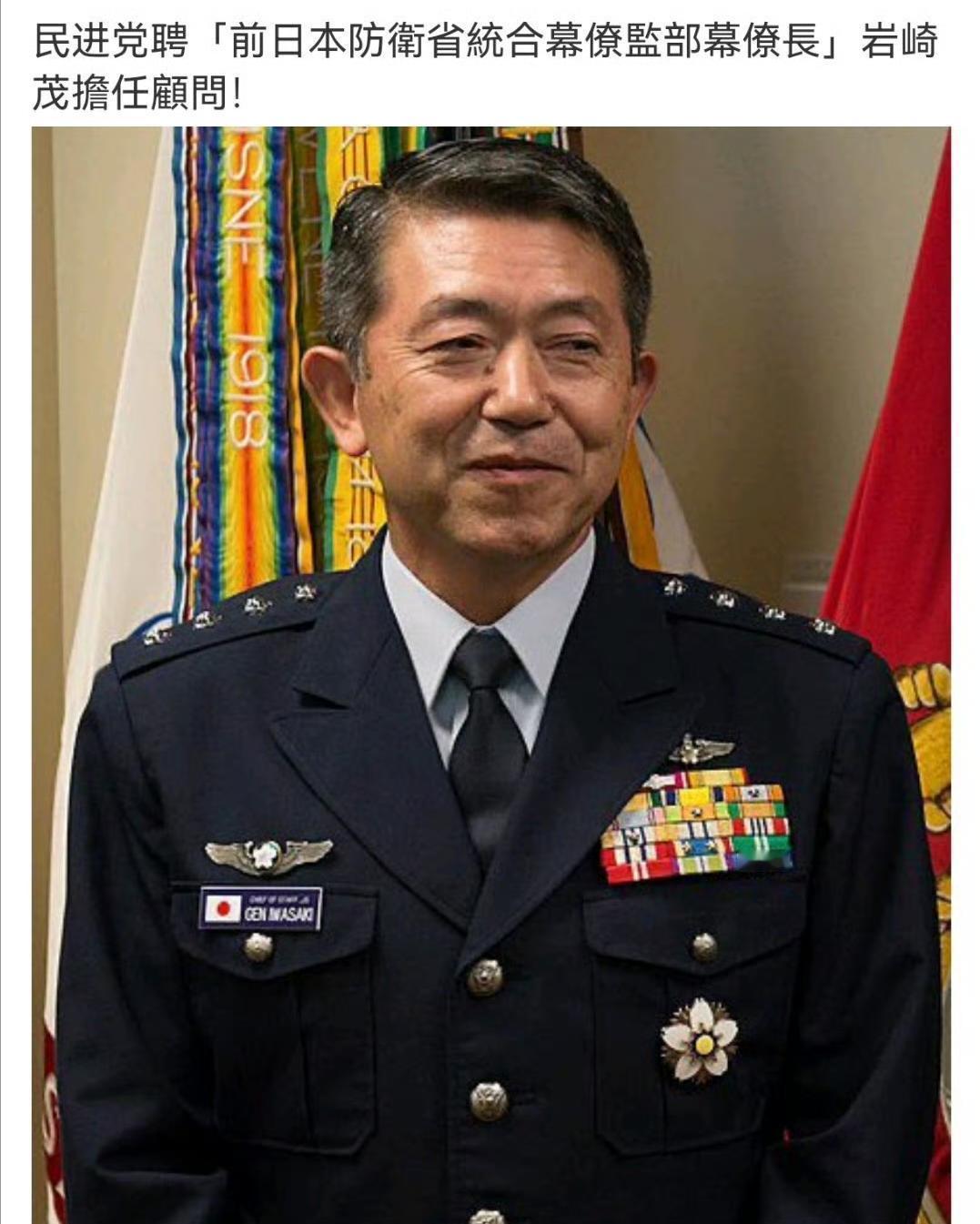 首位被制裁的日本前军方高官，岩崎茂在华有哪些资产？2000万江景房，25亿资产是