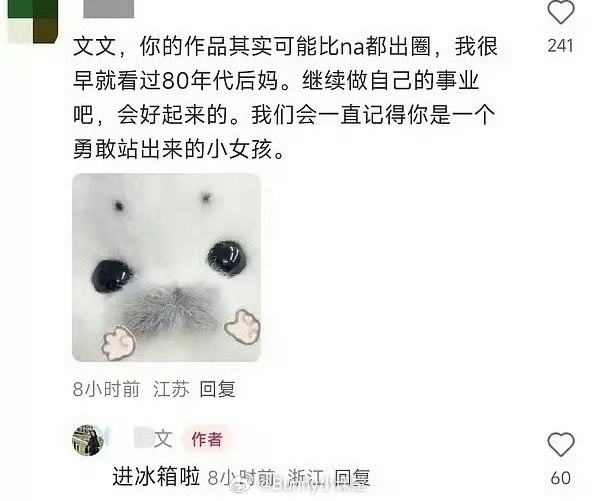 滕泽文真的被劝退了，之前她发聊天记录锤田栩宁，那时候于正说她不遵循公司规章制度要