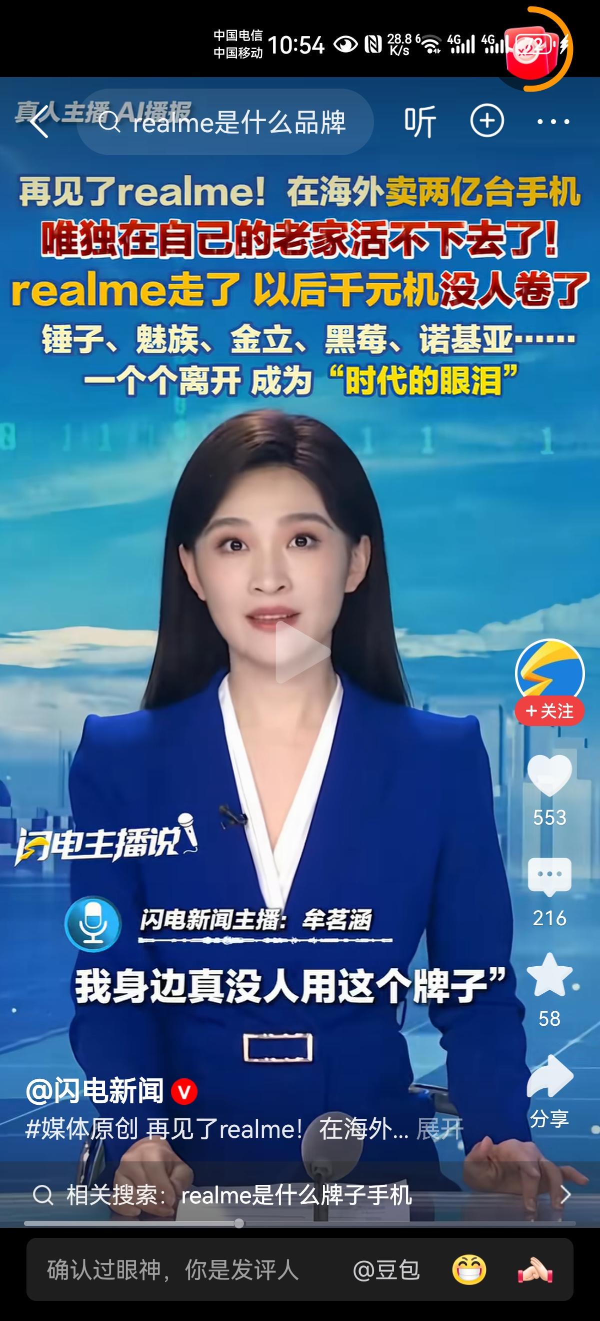 千元机是“时代的眼泪”？还是被人遗弃的高性价比手机？海外销售两亿台，在自己的
