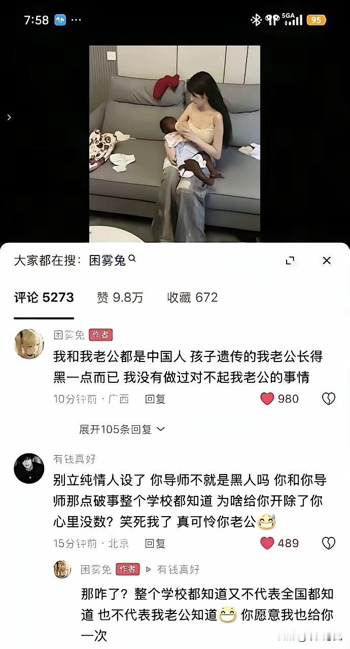 有点毁三观了！如果这事是真的，那真是大跌眼镜了。她老公可能比较纯洁，她说什么她