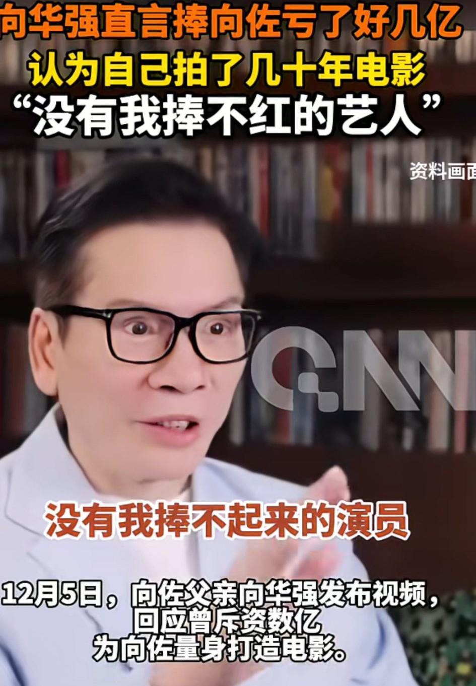 向华强家最近这瓜，比电视剧还抓马！向太直播时抹着眼泪说，小儿子向佑连家都不回，