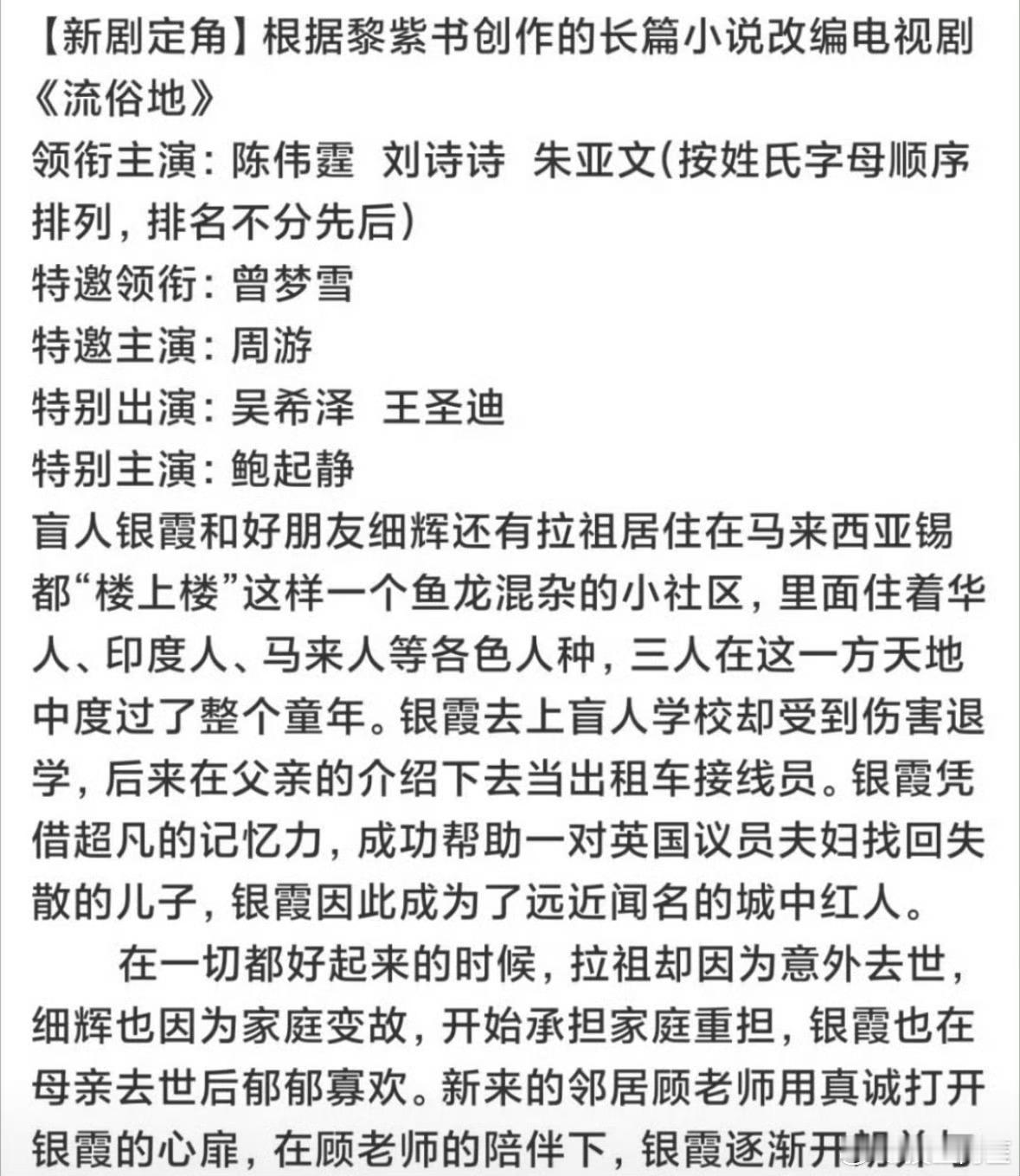 陈伟霆今年事业心好强啊，一直接戏刘诗诗陈伟霆二搭​​​