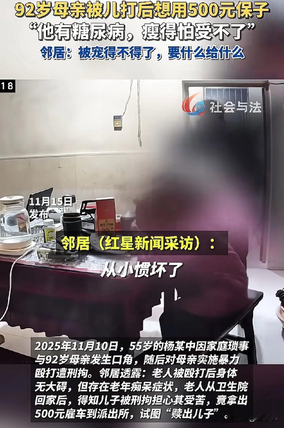 可怜之人必有可恨之处。最近，那个儿子打老母亲的事情，可是引起了很多网友的共鸣，