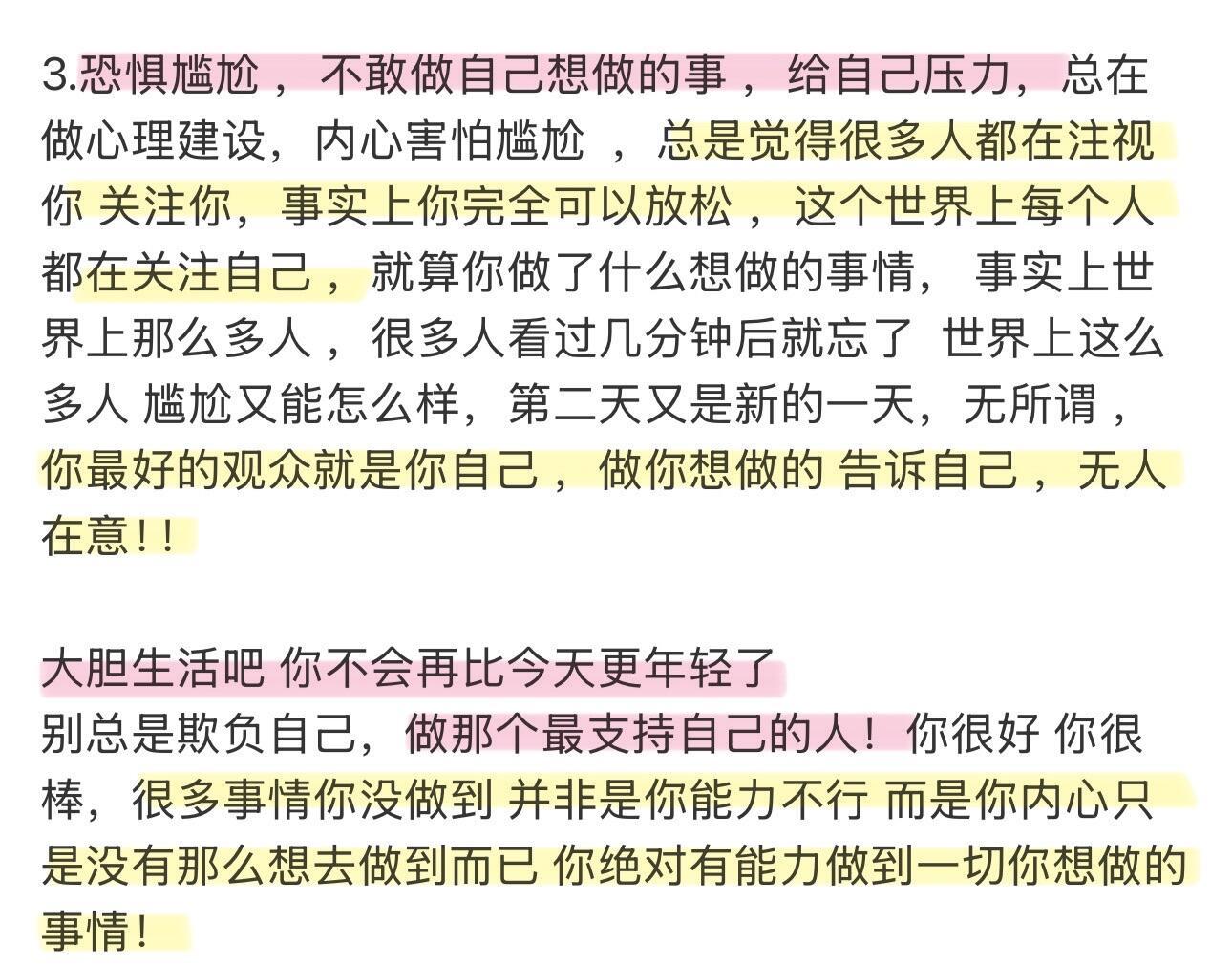 建议所有人永远不要在谈话中自贬​​​