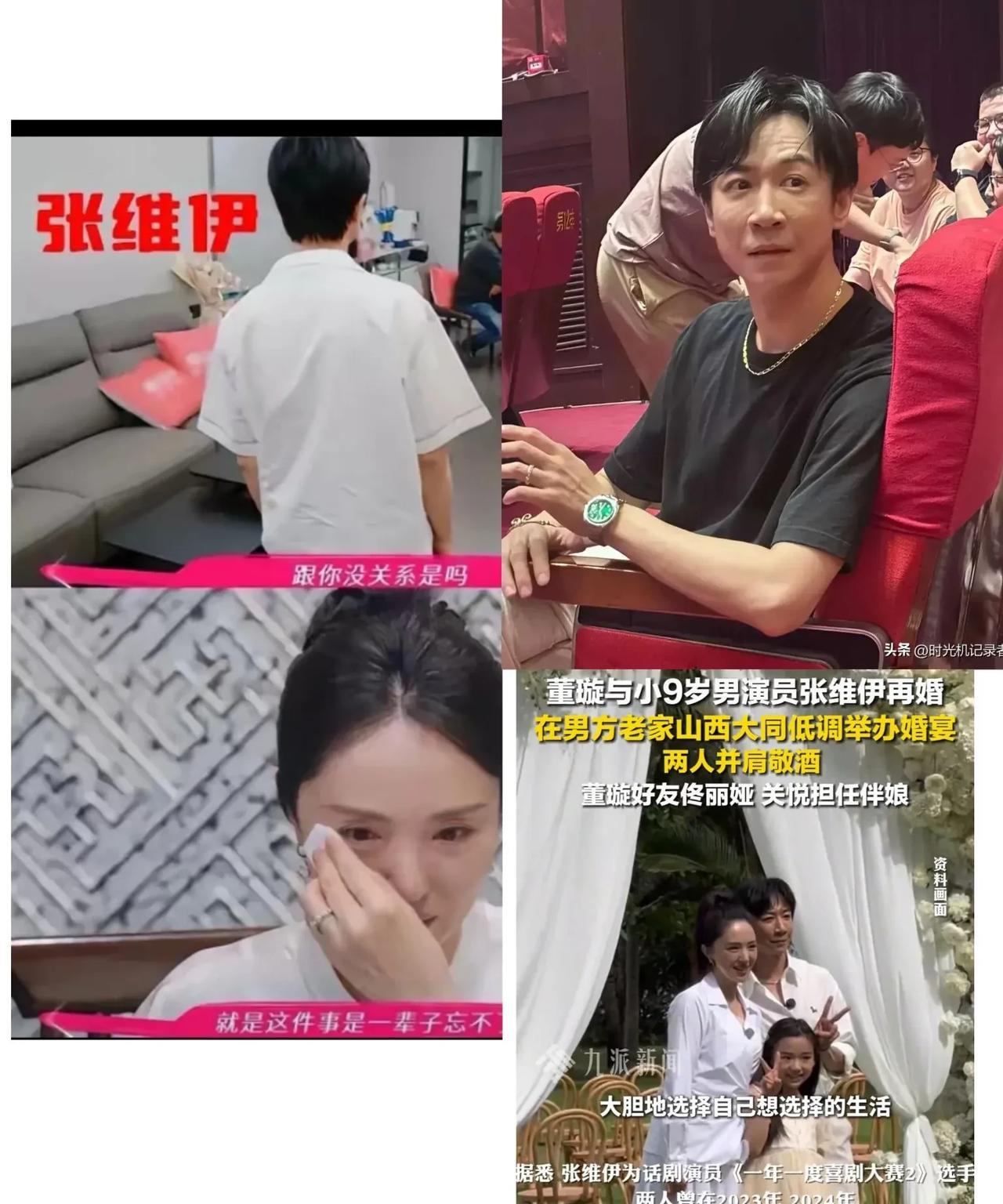 董璇真是太傻了，46岁带着女儿，嫁给小自己9岁的张维伊。这样的婚姻能过好吗？
