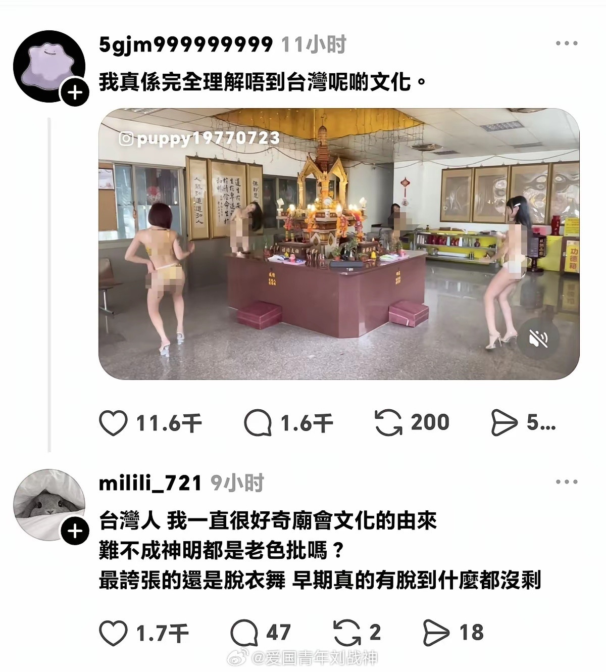 日本色情文化影响……​​​