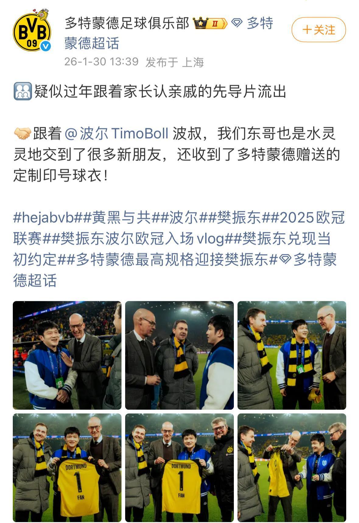 终于来了，9张，多特蒙德发高清图了，樊振东的新朋友圈…1月30日，多特蒙