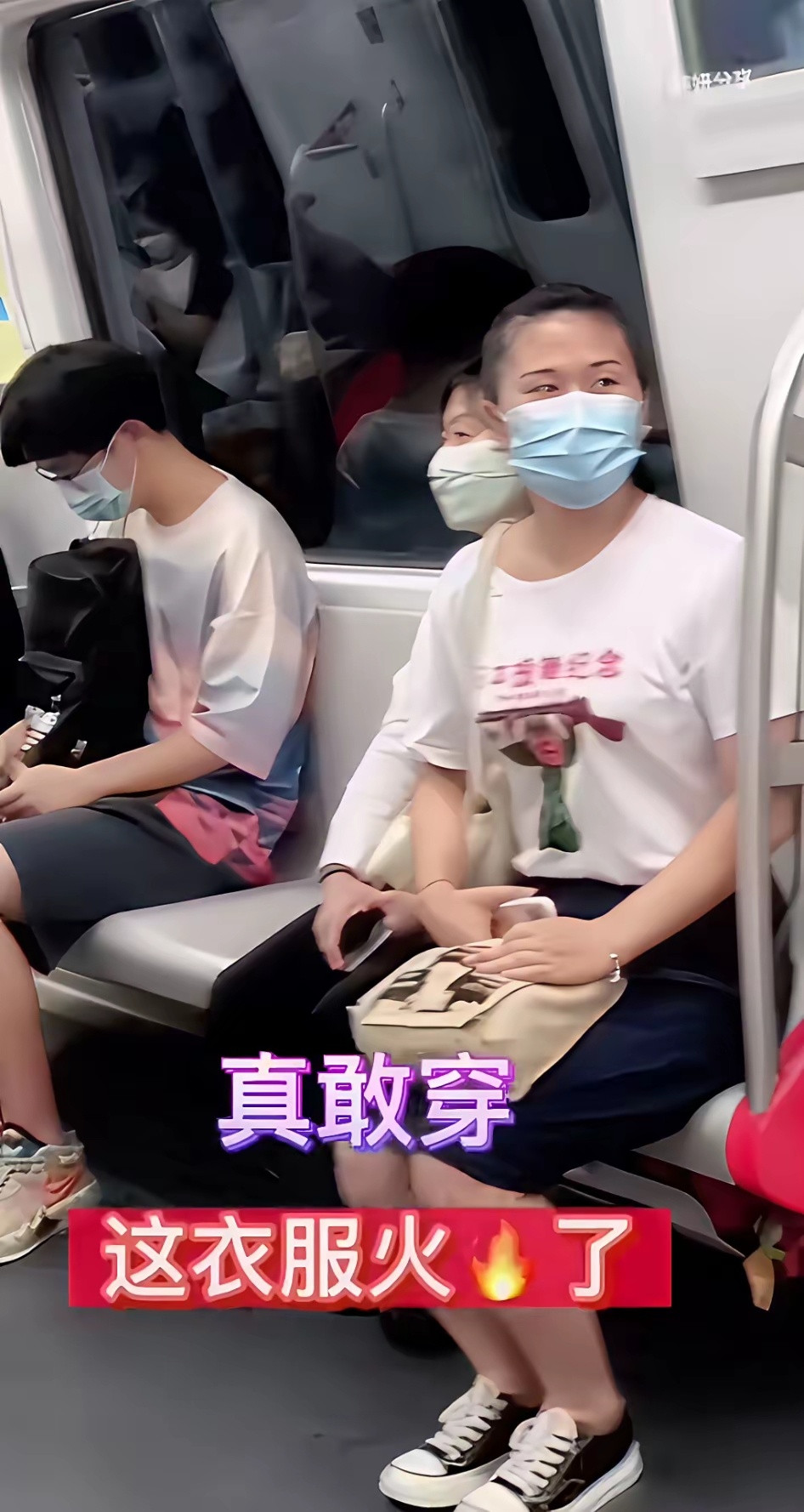 地铁上猛一抬头，几个年轻人的白T恤瞬间吸引住了我的眼球！这是我们年轻一代应该铭记