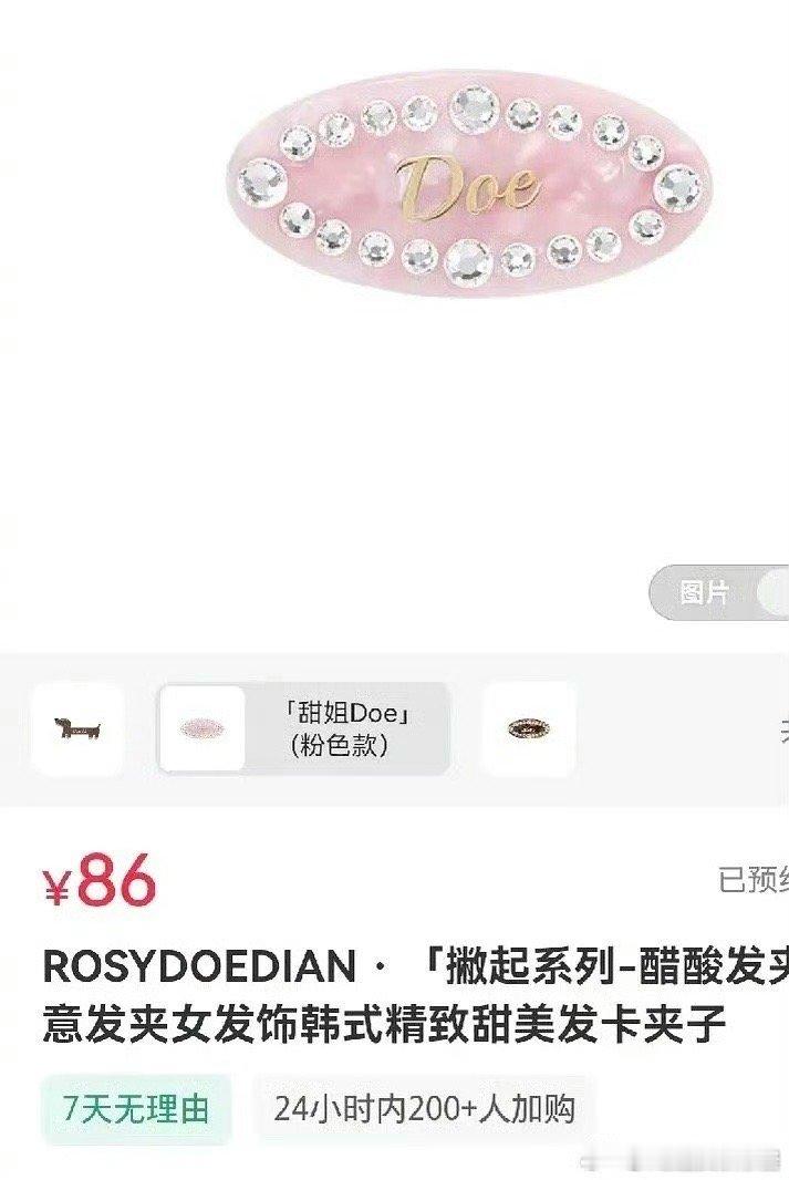 赵露思品牌的钥匙扣和发卡都86一个，太贵了吧