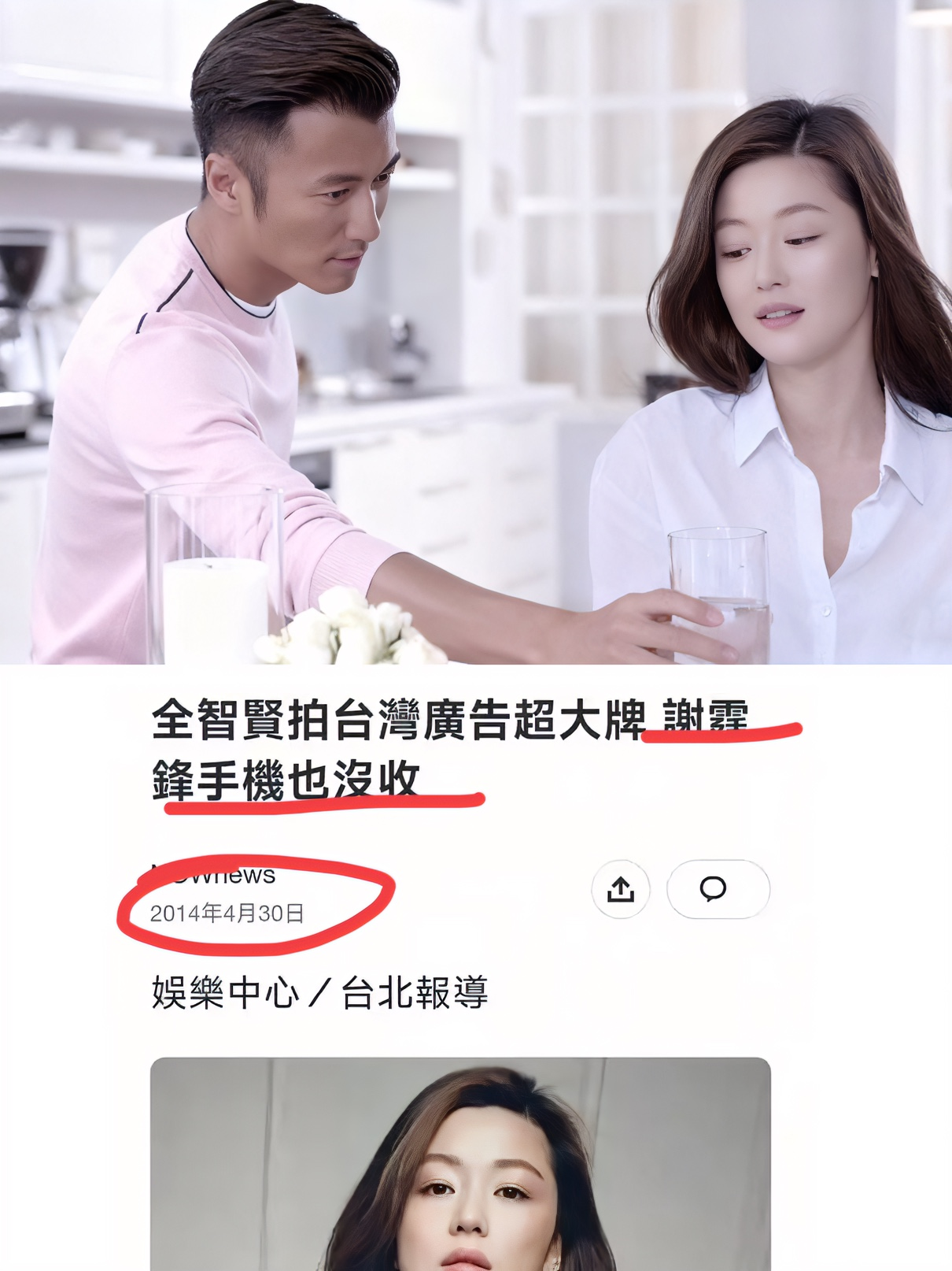 不仅是谢霆锋没想到，连全智贤自己也没料到，曾经的真相居然真的有一天会被揭开！早在