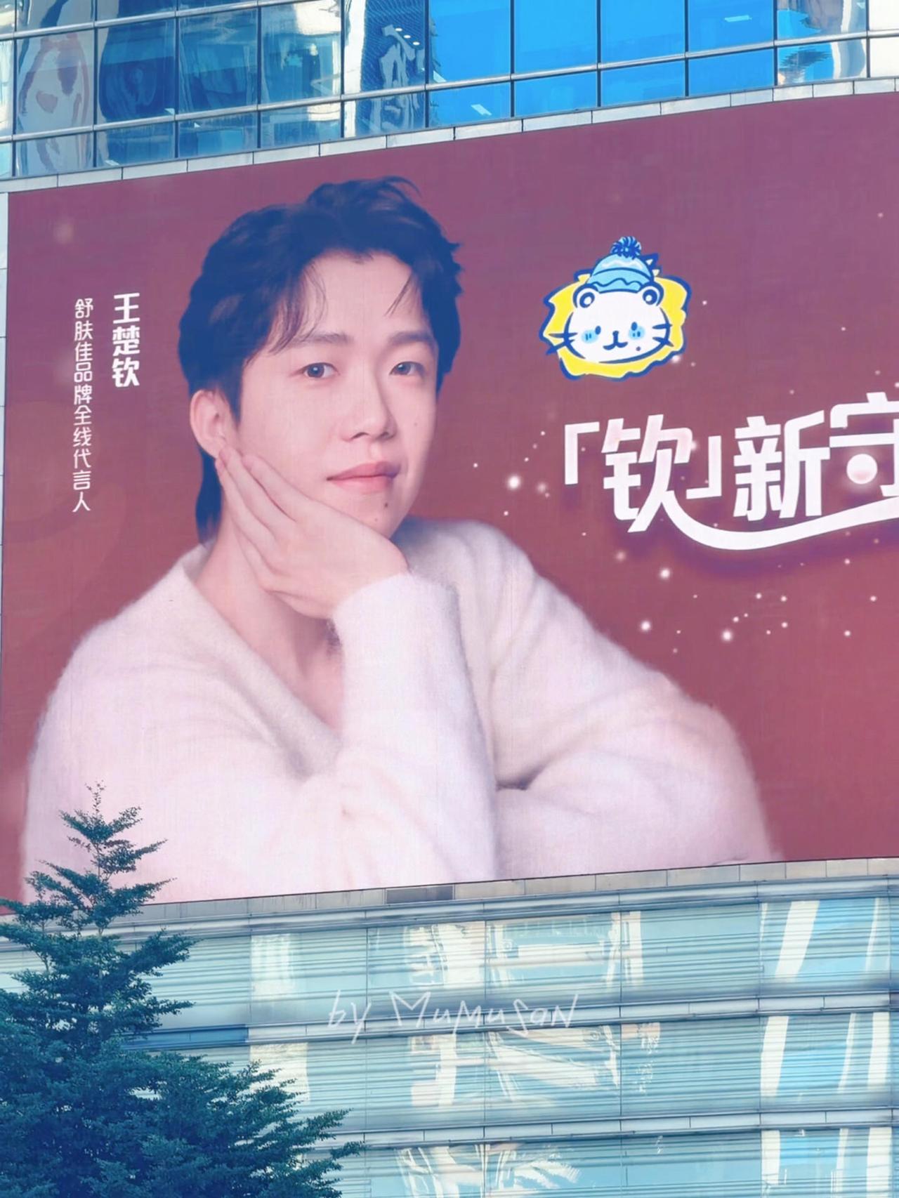 舒肤佳又给足世一的排面，找王楚钦代言真是找对了，眼光直线拉伸！沐浴露拍出高奢的