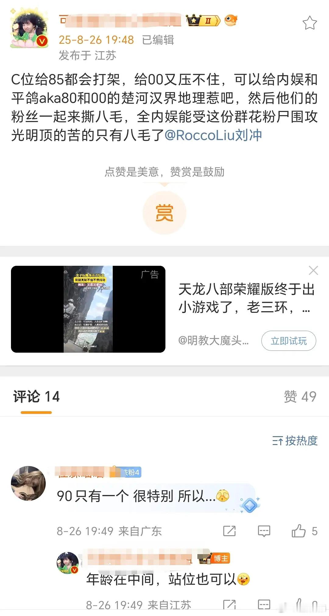 八分打小就机灵​​​