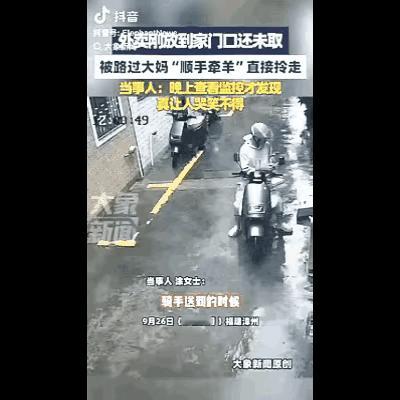 “丧良心了”！福建漳州这事儿，看完真能气笑——一女子下雨天懒得做饭点外卖，外卖小