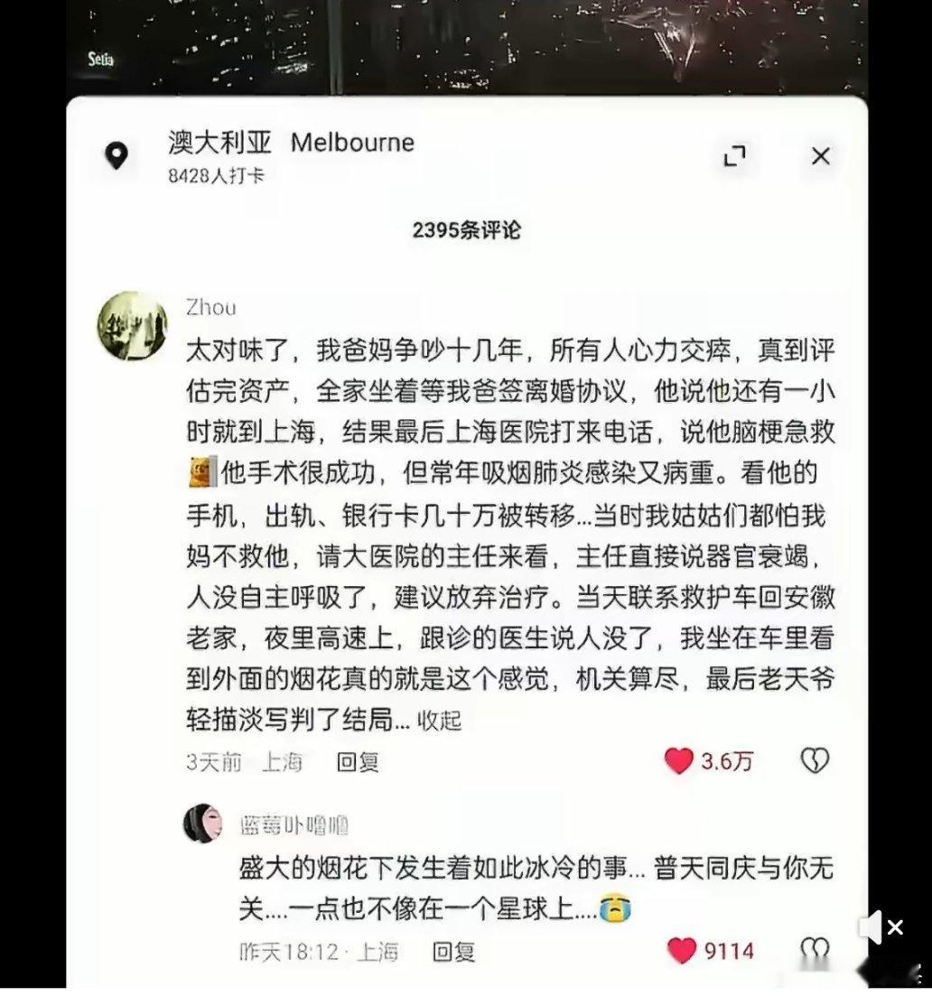 人啊，机关算尽不如命运轻描一笔…这家真幸运，我身边例子都是脑梗没死瘫了，小三给打