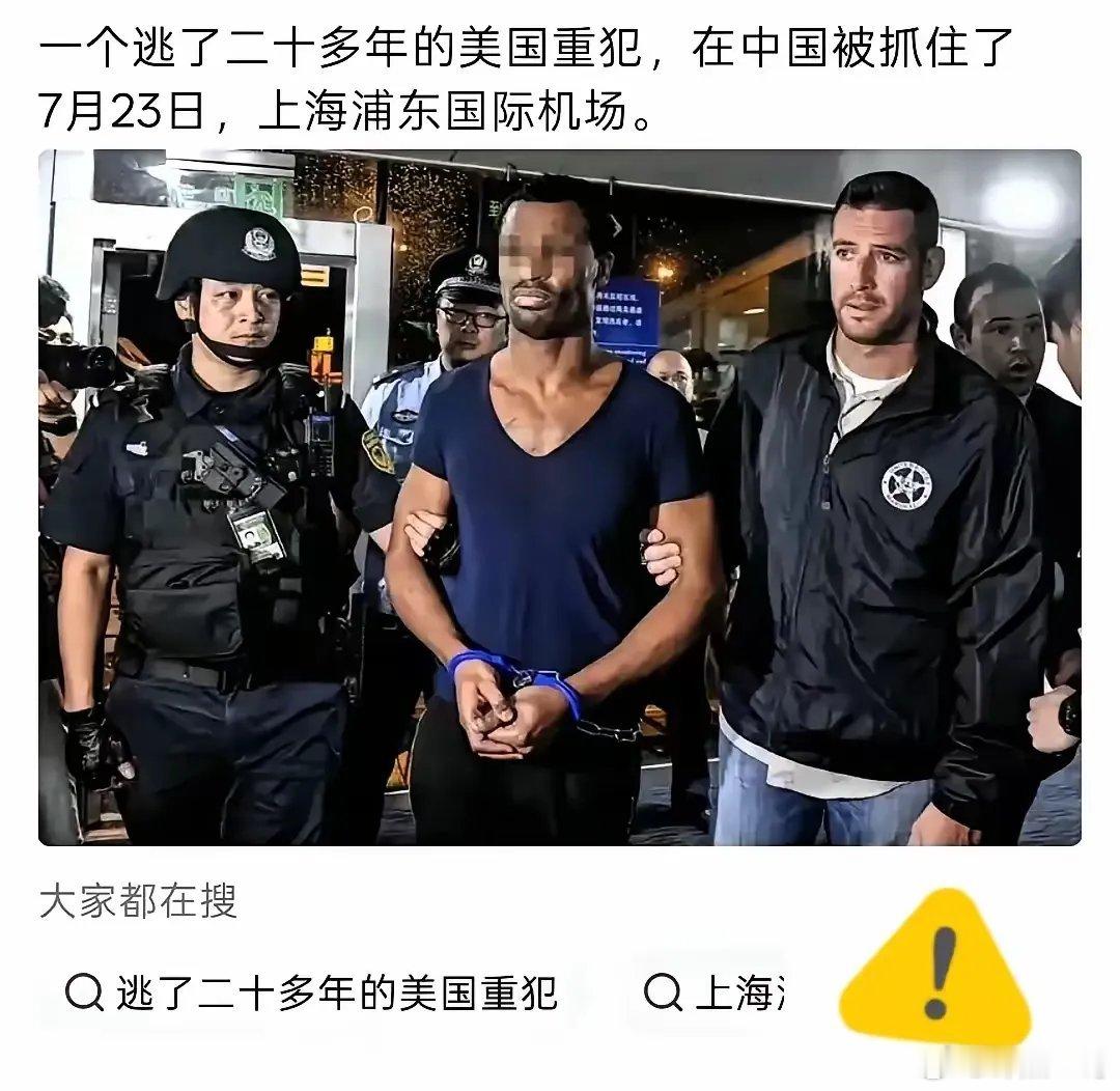 浦东机场那一幕，比电影还瘆人。7月23日，上海浦东机场完成一场跨国交接。中国警方