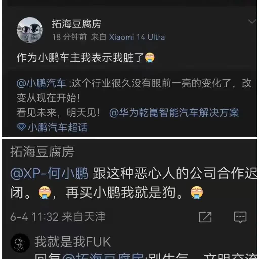 小鹏是咋情况啊？？？