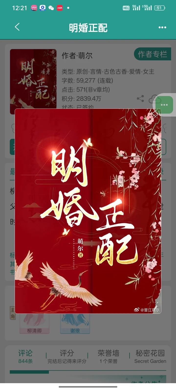 好带感！原配假死，权臣追妻火葬场悔恨终身
