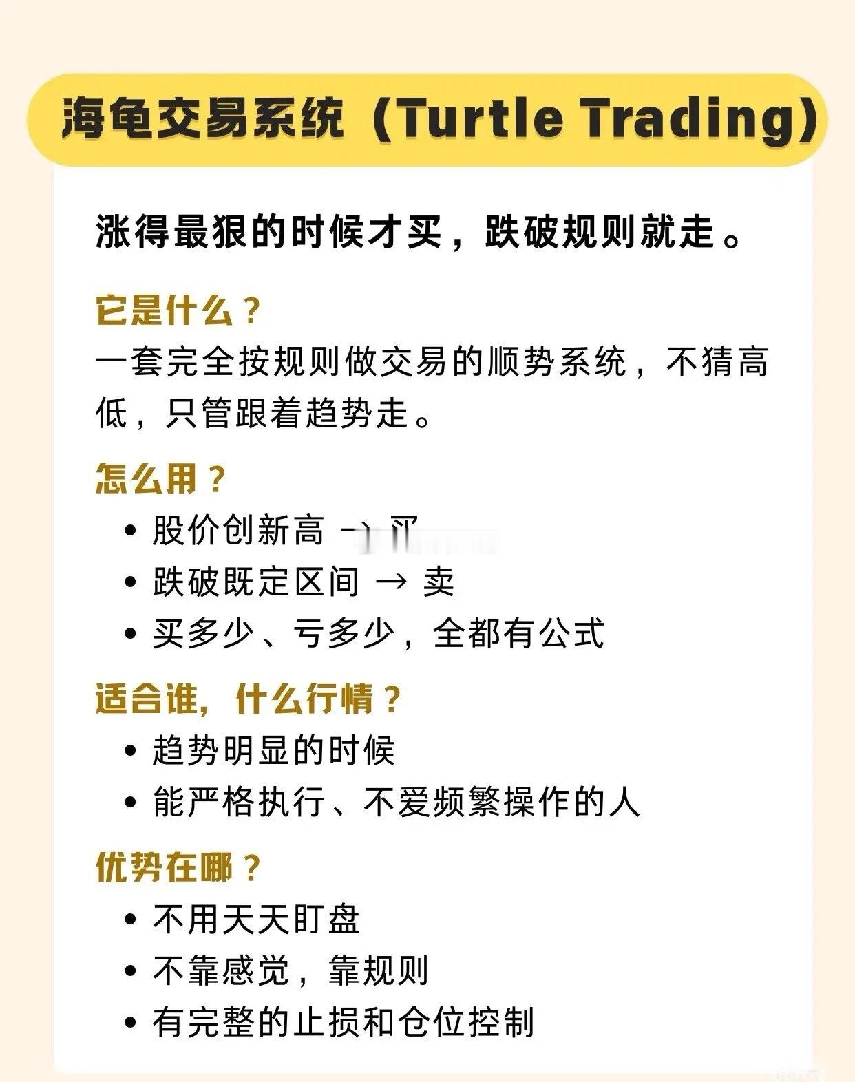 八大知名交易系统！（强烈建议收藏)这些交易系统，本质上都是在解决一件事：什么时候