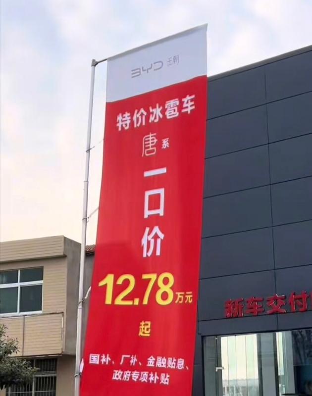 什么！比亚迪唐降到12.78万？