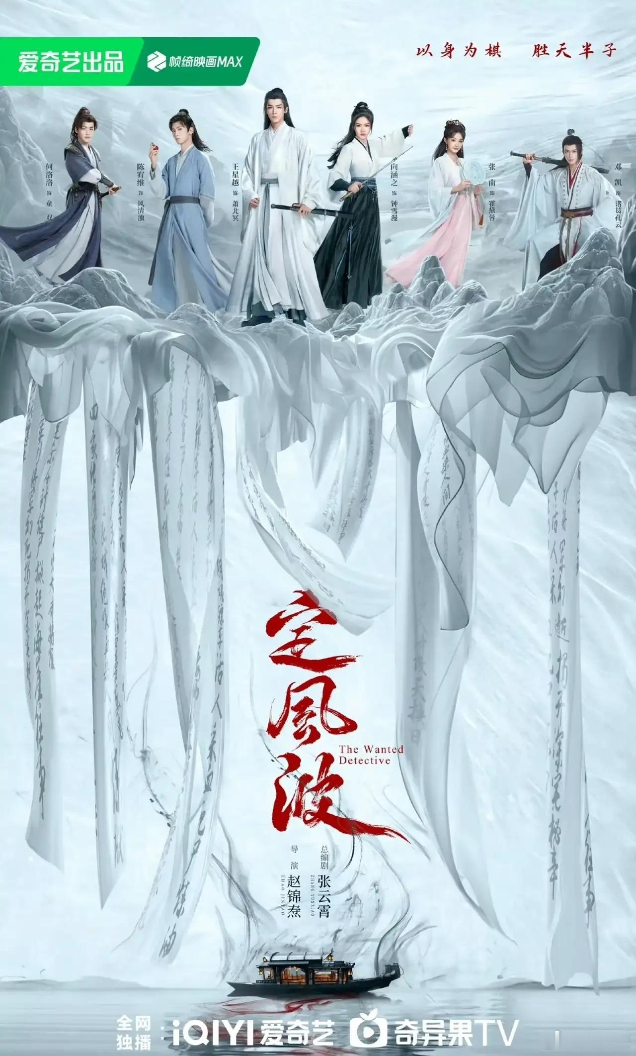 我追了一集《定风波》，虽说感觉女主角表现差点事，但这剧整体还真有不少亮点呢！爱奇