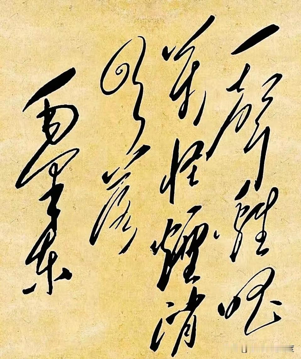 谁能看懂这幅“天书”？伟人手迹难倒众人这两天，一幅伟人的书法作品火了，不少网