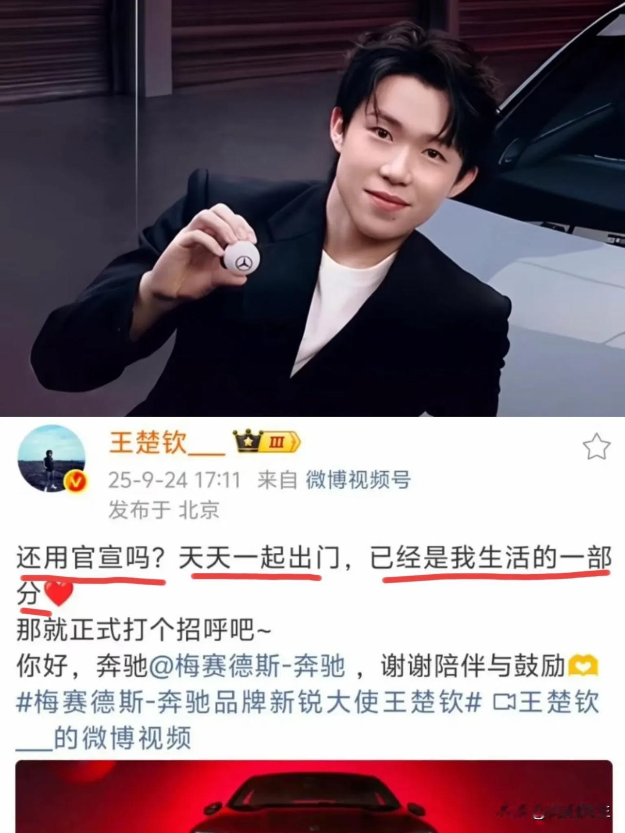 短短一句话，却意外暴露王楚钦的高情商，王楚钦成为奔驰新锐大使，他居然是这