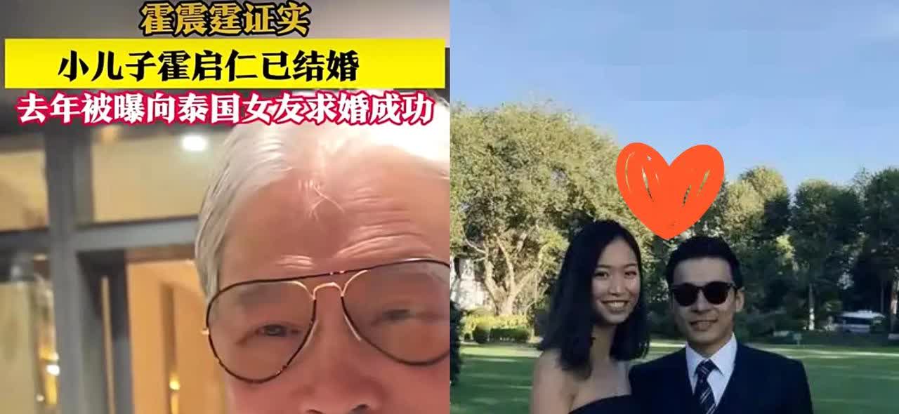 刚刚我好奇查了下霍启仁的老婆这一查可太震惊了！​查完发现此女绝对不一般，