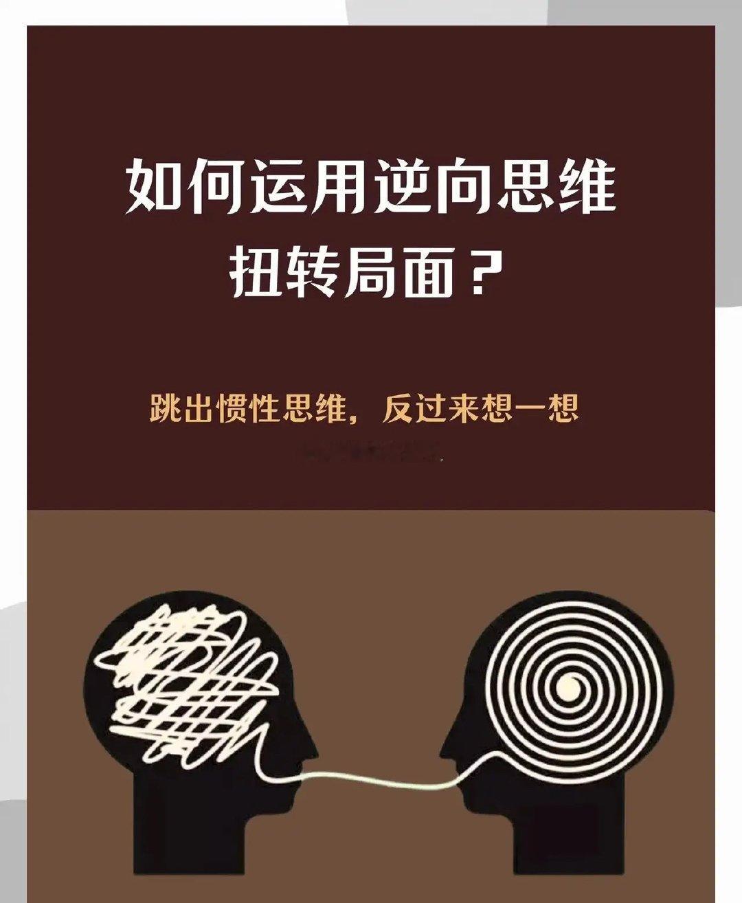 炒股真的是反人性的，反向操作赢的机会更大，我例举了8个需反向的操作，供大家参考1