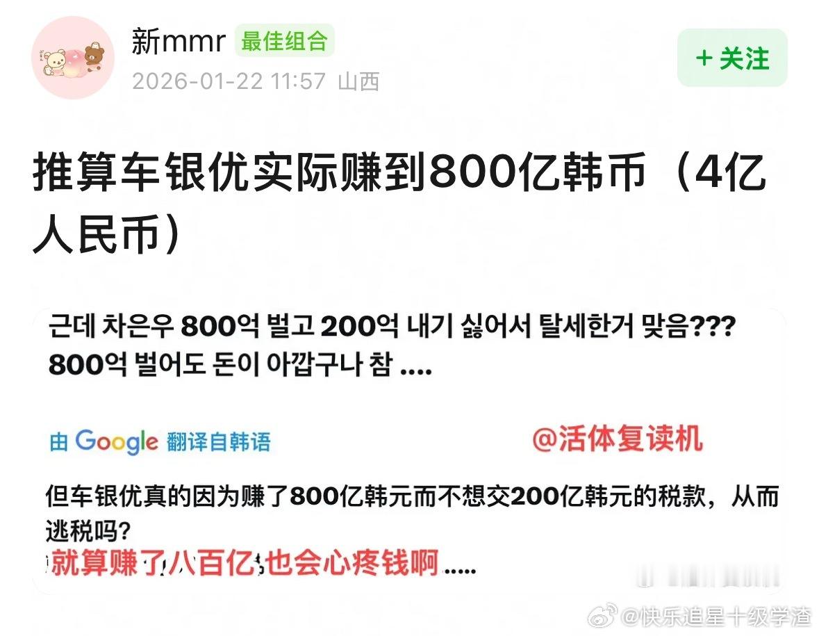 跟闹着玩一样车银优涉嫌逃税