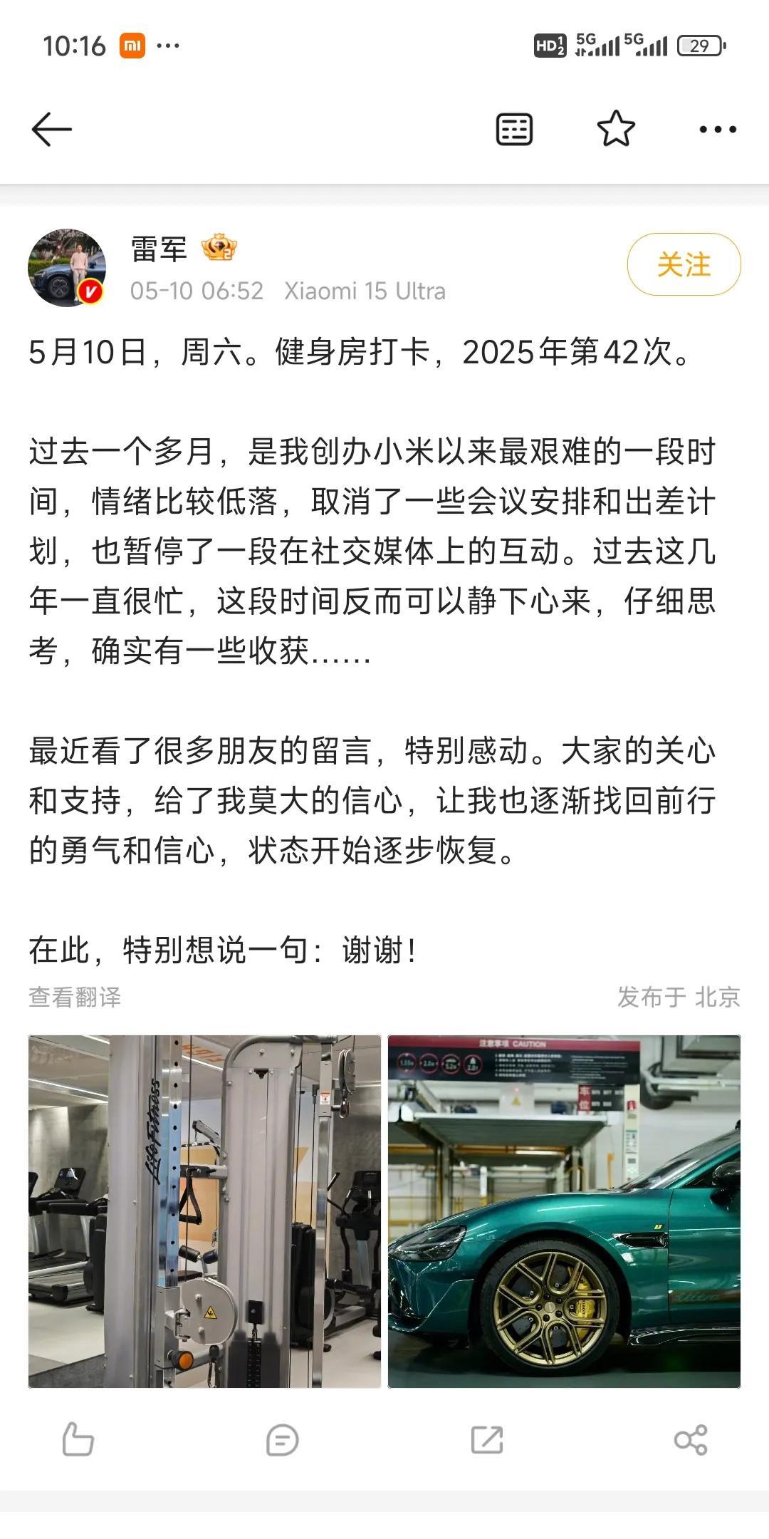 雷军做错了什么？首先还是要回归到小米SU7这台车本身，这台车从当前的销量和用户