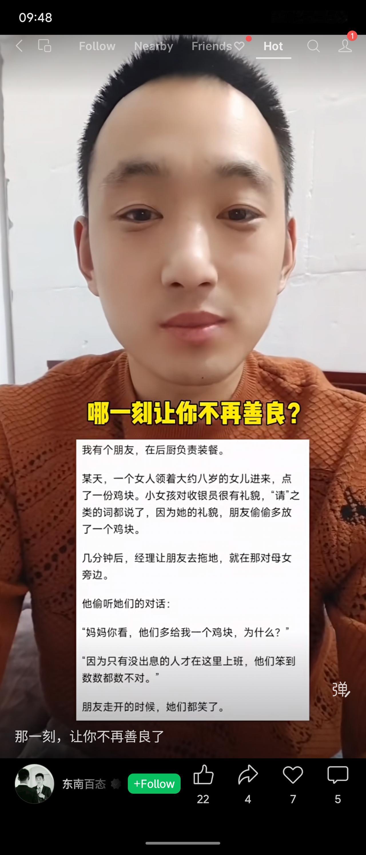 一名后厨员工因小女孩有礼貌，悄悄多给了一个鸡块。随后他无意中听到女孩母亲对孩子说