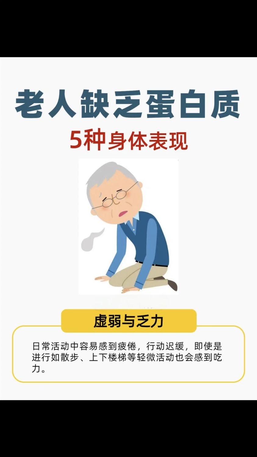 总是特别累？别再瞎补觉了！可能是蛋白质没吃够，90%的人都忽略了这个真相你是
