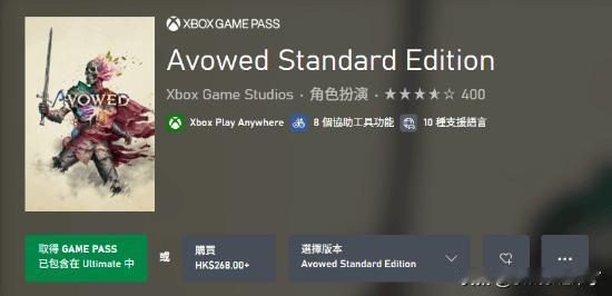 微软宣布，Xbox第一方游戏《宣誓》在登陆PS5平台前，会先有价格永降，新价格为