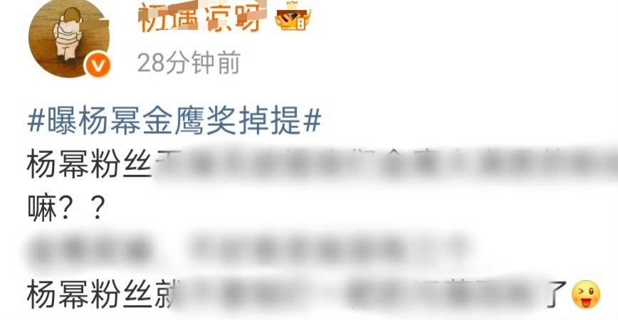 曝杨幂金鹰奖掉提赵丽颖大粉看到各个博主以及路人的预测名单里都没有我丽的名字，破大