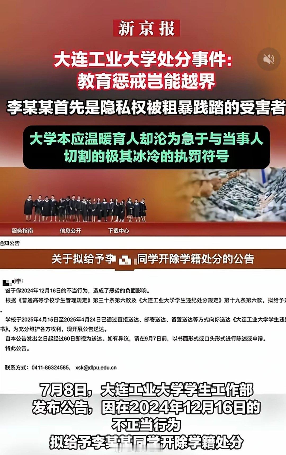 看到新京报、澎湃新闻和胡锡进这些都反对，我就知道学校这次做对了！​​​