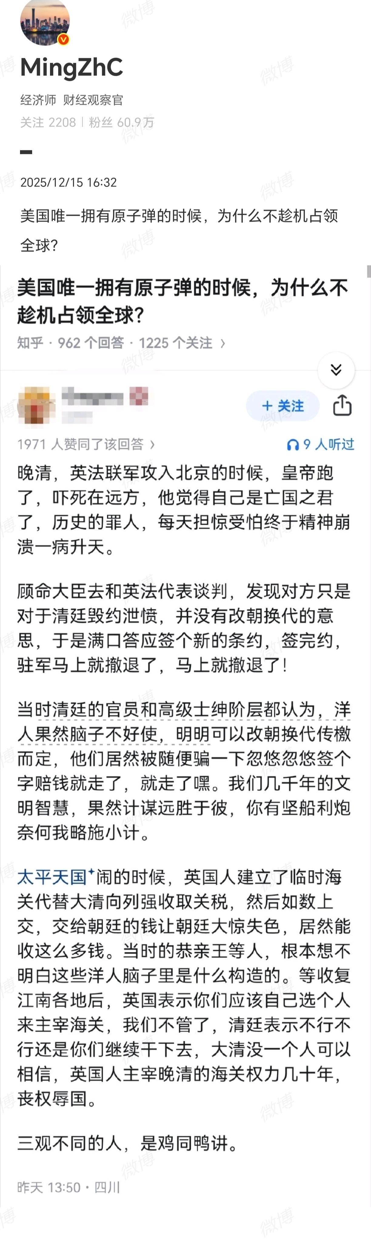 什么叫符号战争，这就是一个最好的例子：1945年到1949年世界上只有美国有原子