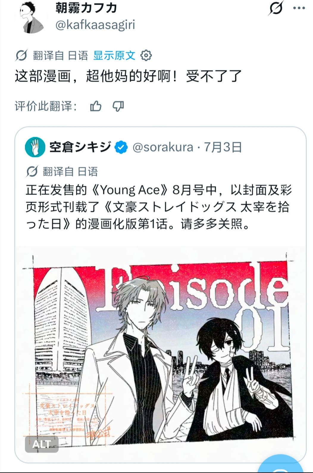文豪野犬太宰治文豪野犬太宰治这部漫画，超*好啊——来自深夜里激动的朝雾卡夫卡