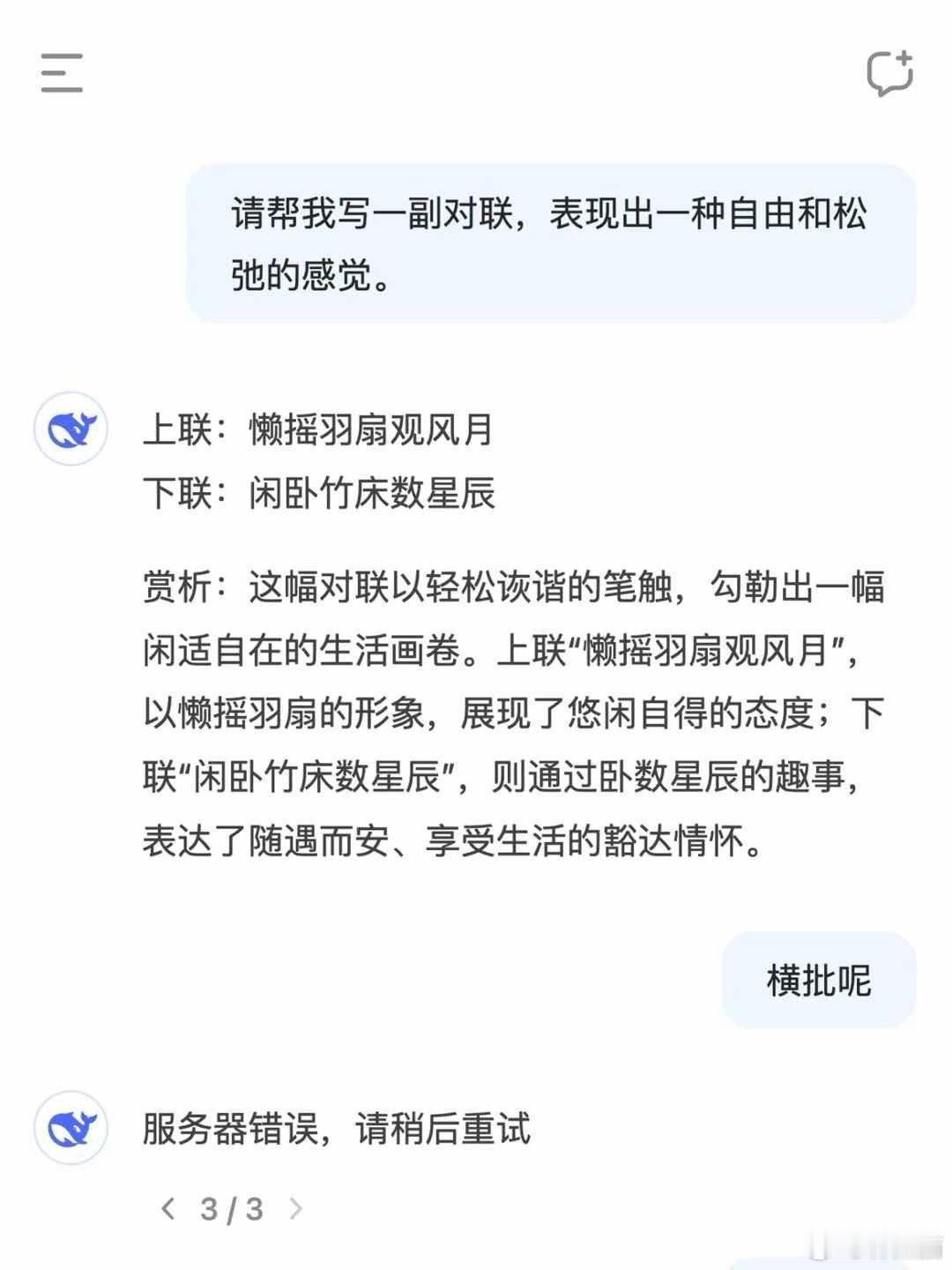 你是真的尊重AI。