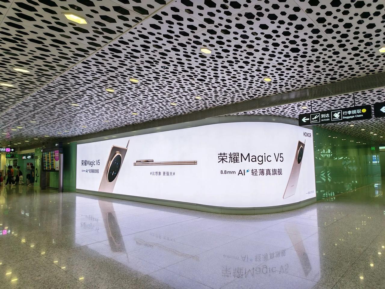 闪现深圳，只为了荣耀MagicV5，机场大屏已经安排上了。我居然能在人这么多的
