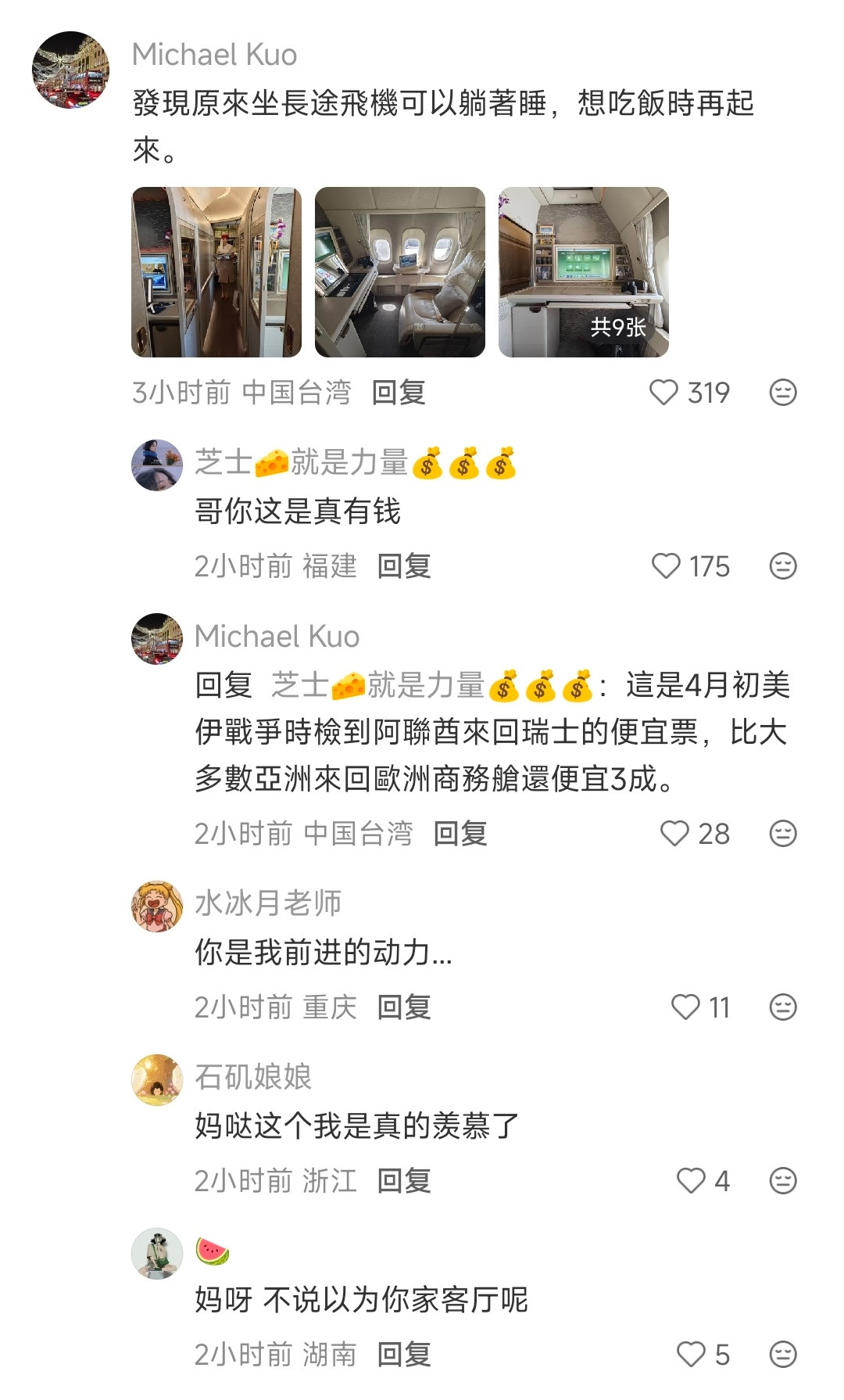 什么事是有钱之后才知道的
