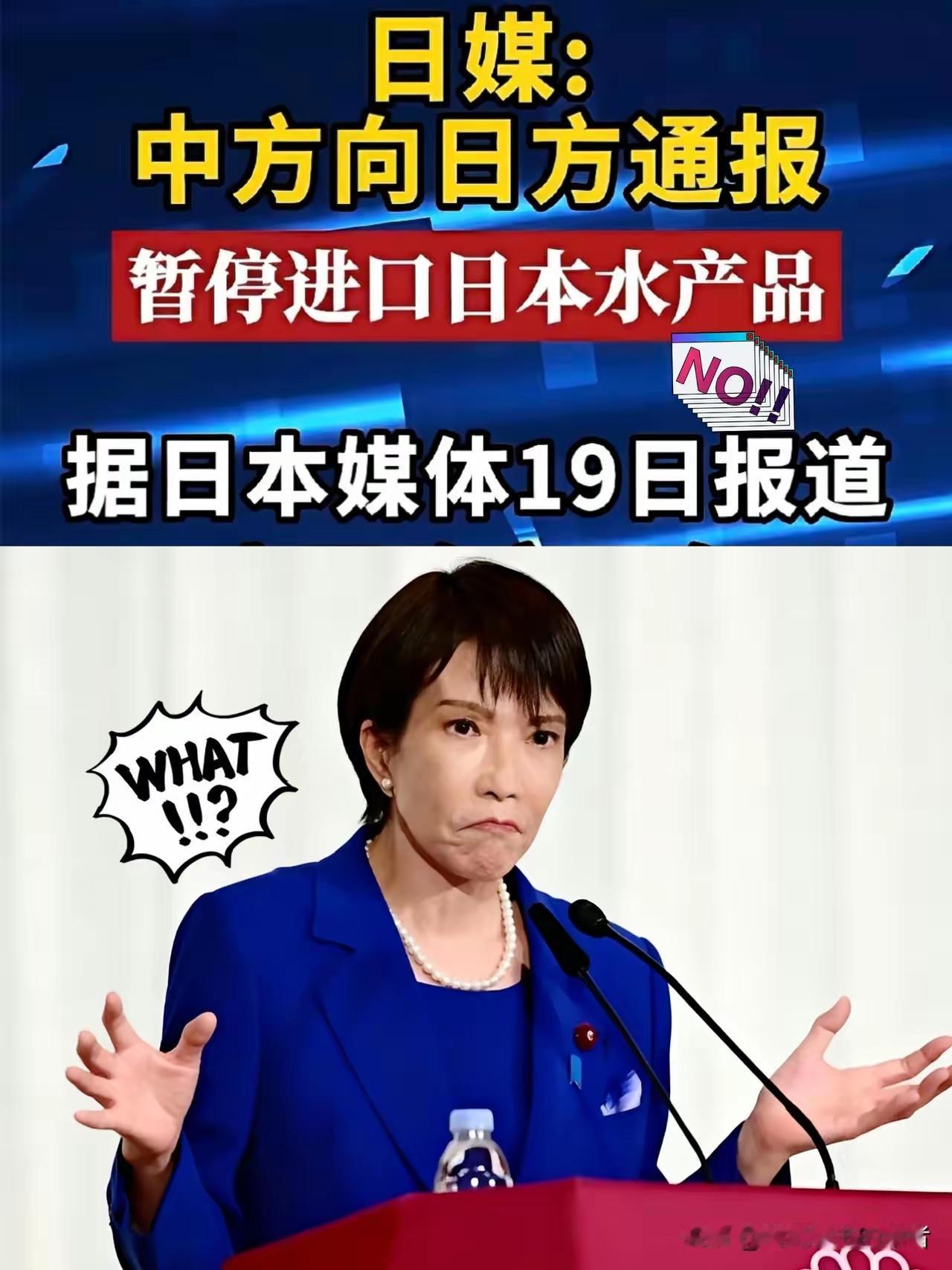 中日关系现在僵到极点了！据日媒在报道中称，中方19日一早便通过正式的外交渠道联